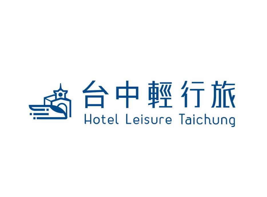 Hotel Leisure 台中輕行旅 Luaran gambar